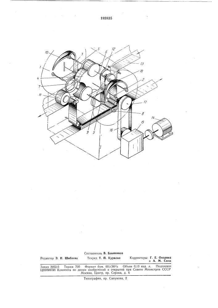 Устройство для обжима бобин (патент 185835)