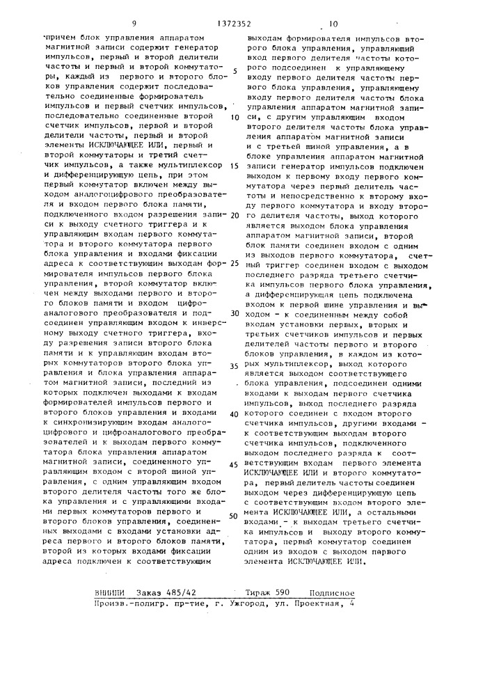 Транспониатор сигналов речевой информации (патент 1372352)