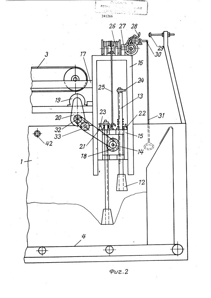 Смесовая машина (патент 241266)