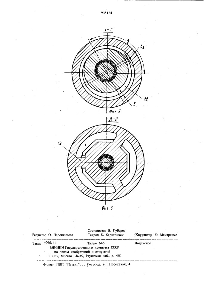 Конусная дробилка (патент 935124)
