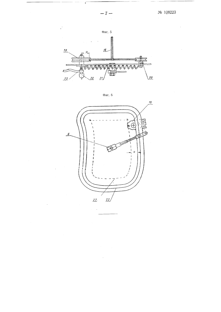 Станок для механизированной вырезки плоского фигурного стекла (патент 108223)