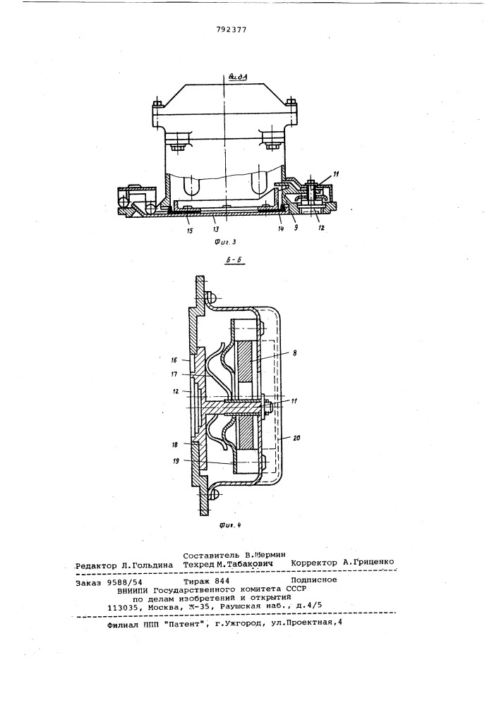 Электрический разъем (патент 792377)
