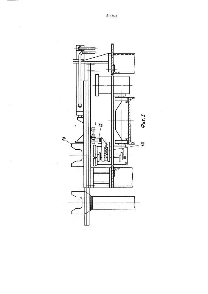 Автоматическая линия сборки карданных валов (патент 516503)