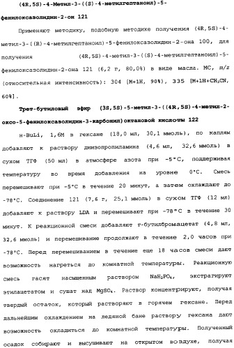 Производные прегабалина для лечения приливов (патент 2353358)