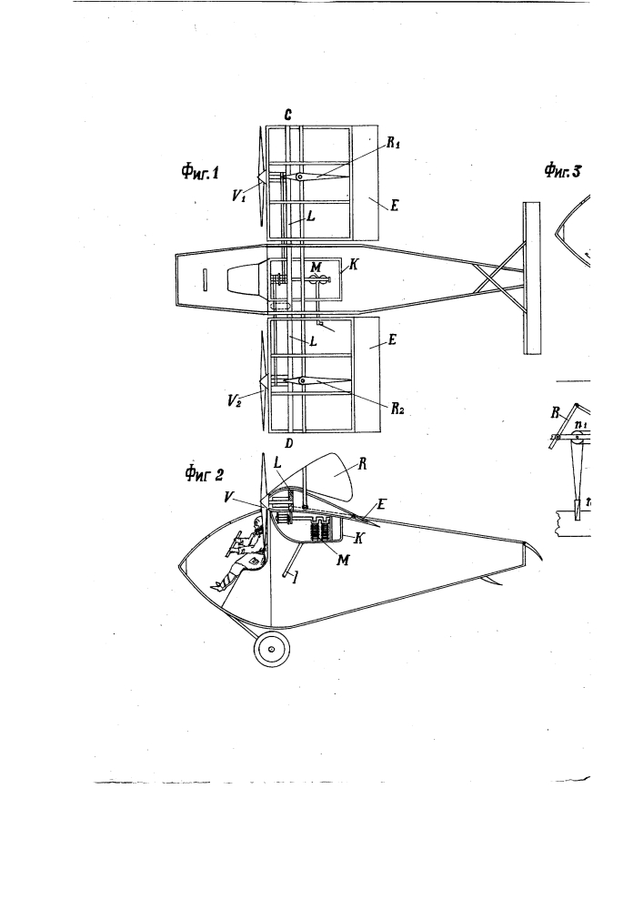 Аэроплан-геликоптер (патент 1593)