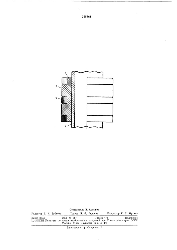 Предохранительное кольцо для бурильных труб (патент 295861)