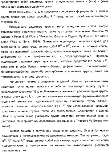 Производные фенэтаноламина для лечения респираторных заболеваний (патент 2332400)