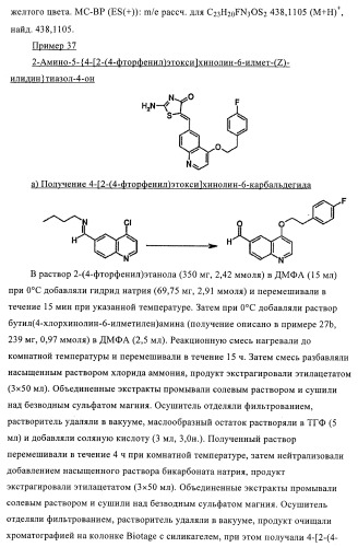 4-монозамещенные тиазолинонхинолины (патент 2397983)