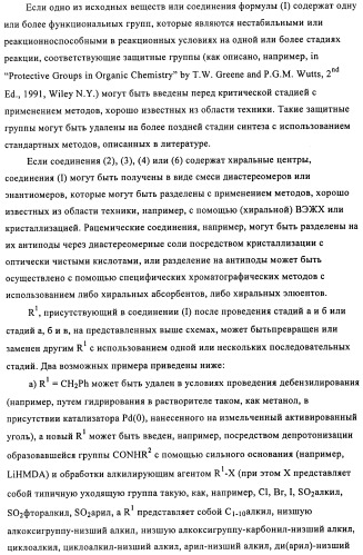 Производные бензимидазола, методы их получения, применение их в качестве агонистов фарнезоид-х-рецептора (fxr) и содержащие их фармацевтические препараты (патент 2424233)