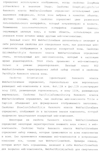 Инфраструктура для создания модульных web-приложений (патент 2370809)
