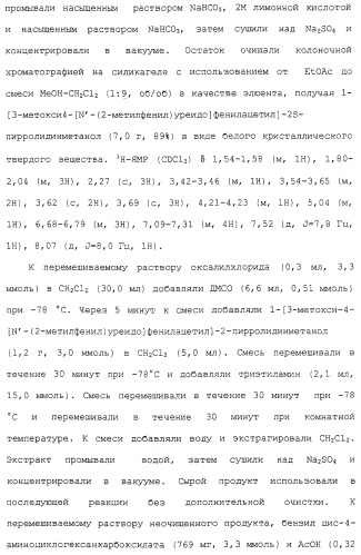 Соединения ингибиторы vla-4 (патент 2264386)