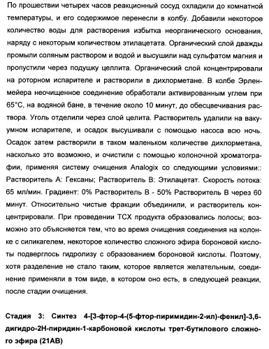 Полициклические производные индазола и их применение в качестве ингибиторов erk для лечения рака (патент 2475484)