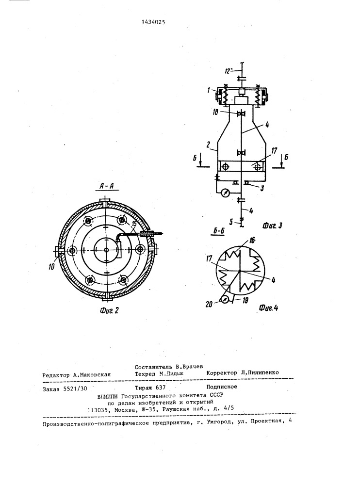 Устройство для определения сопротивления грунтов сдвигу (патент 1434025)