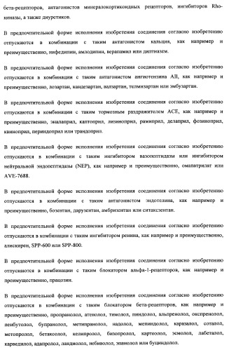 Замещенные арилимидазолоны и -триазолоны в качестве ингибиторов рецепторов вазопрессина (патент 2460724)