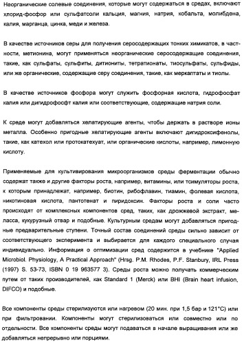 Способ получения полиненасыщенных кислот жирного ряда в трансгенных организмах (патент 2447147)