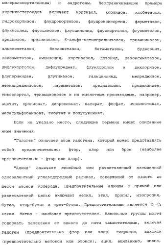 Макролидные конъюгаты с противовоспалительной активностью (патент 2355699)