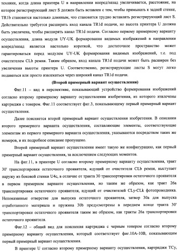 Контейнер для хранения проявителя и устройство формирования изображений (патент 2436142)