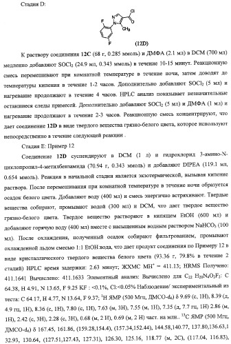 Арилзамещенные пиразоламиды в качестве ингибиторов киназ (патент 2342365)
