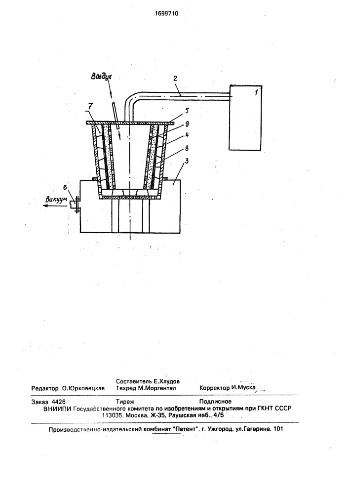 Способ футеровки металлургических емкостей (патент 1699710)