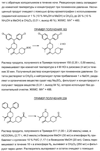 Соединение и фармацевтическая композиция (патент 2315763)