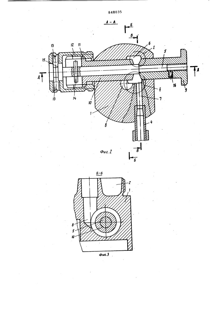 Устройство для введения лекарственныхпорошков (патент 848035)