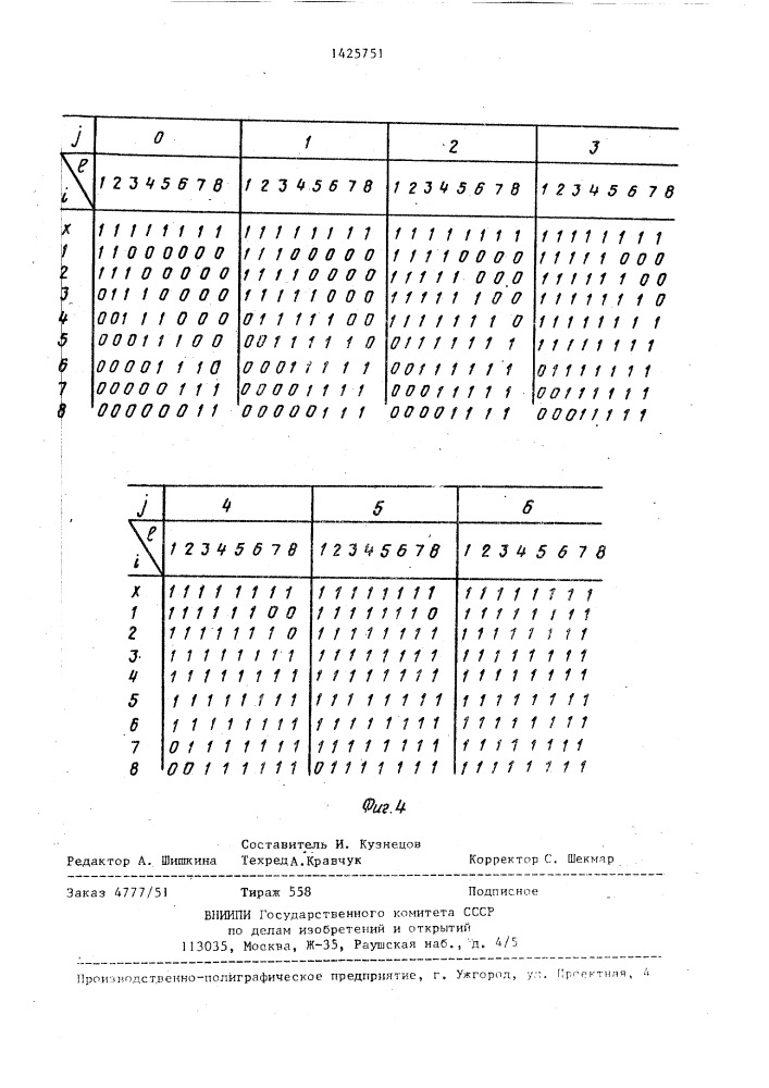 Приемное устройство телеизмерительной системы (патент 1425751)