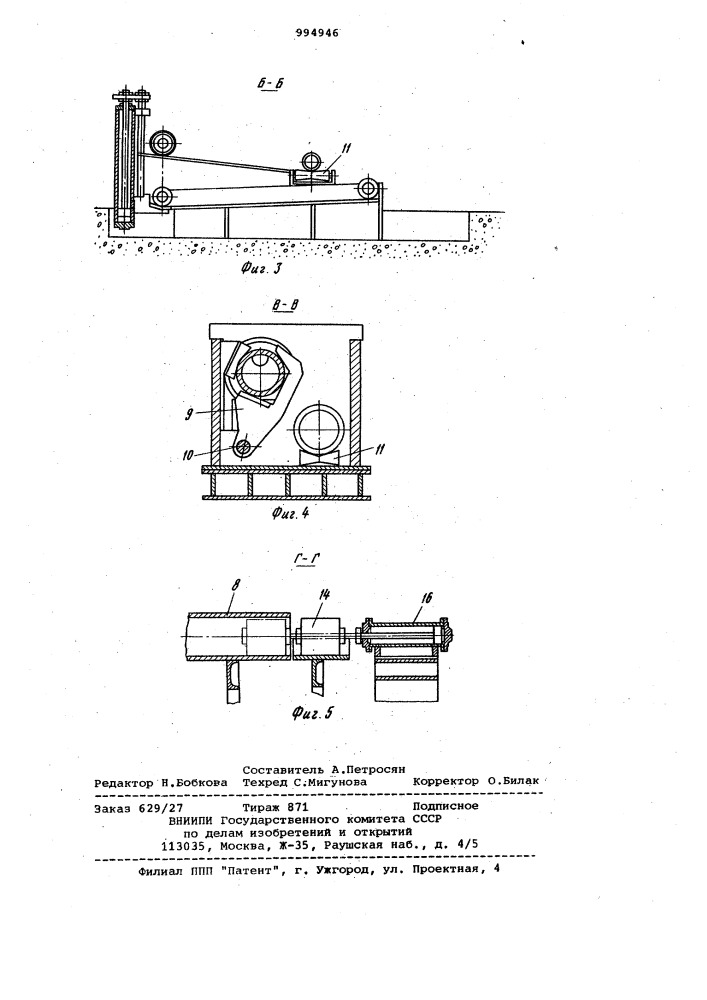 Гидравлический пресс для испытаний труб на герметичность и прочность (патент 994946)