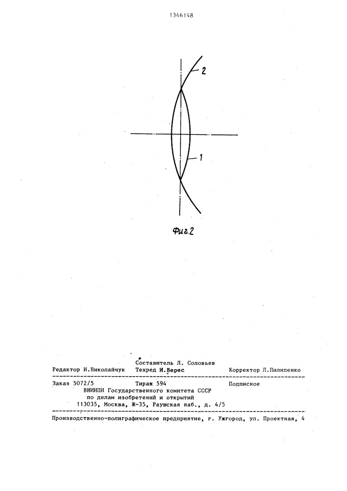 Искусственный хрусталик глаза (патент 1346148)