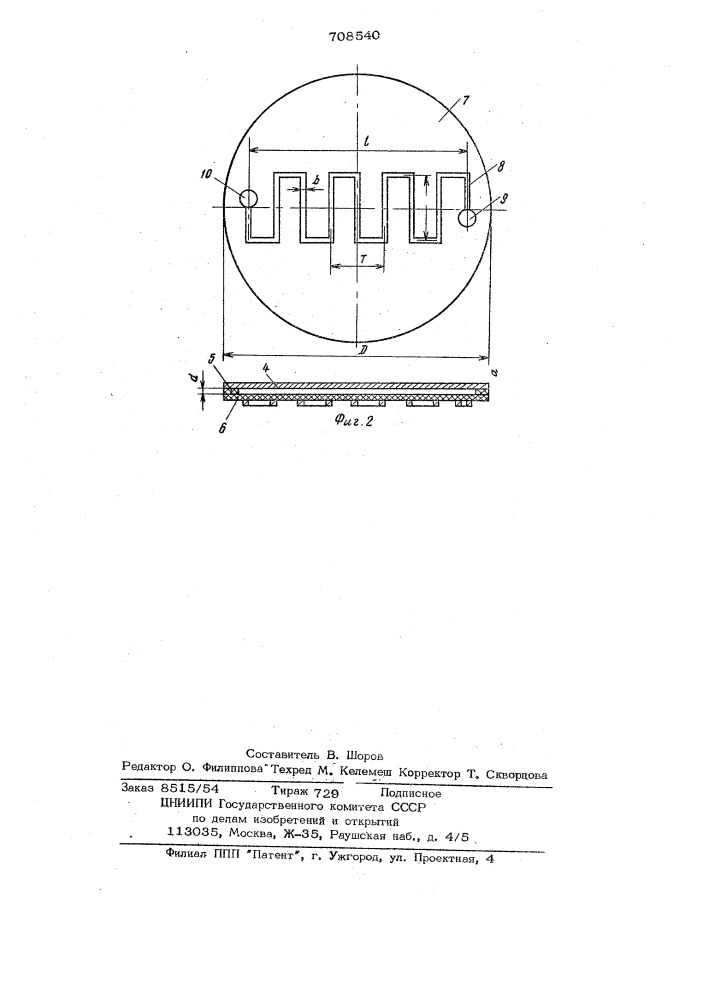 Электростатический микрофон (патент 708540)