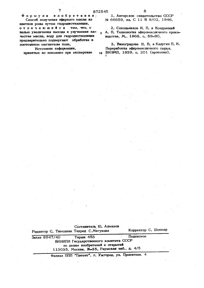 Способ получения эфирного масла из цветков розы (патент 872545)