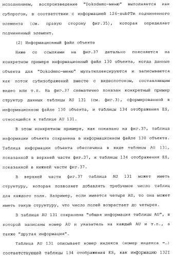 Носитель для записи информации, устройство и способ записи информации, устройство и способ воспроизведения информации, устройство и способ записи и воспроизведения информации (патент 2355050)