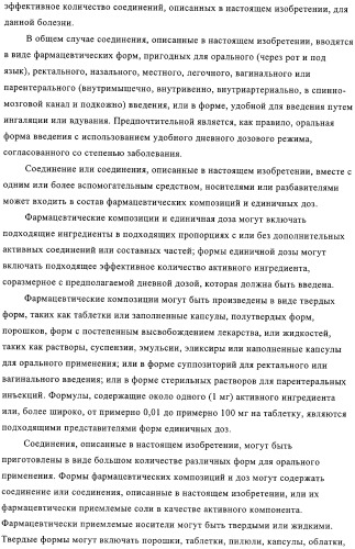 Производные 1-сульфонил-4-аминоалкоксииндола и фармацевтическая композиция, обладающая активностью модулятора 5-нт6 рецептора (патент 2323927)