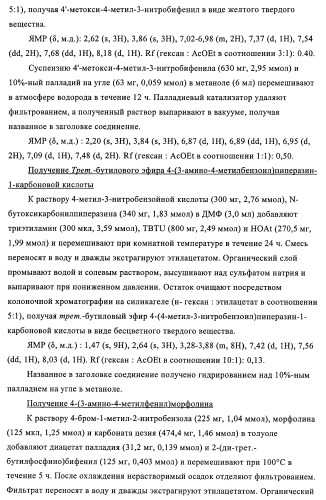 2,4-пиримидиндиамины, применяемые в лечении неопластических болезней, воспалительных и иммунных расстройств (патент 2395500)