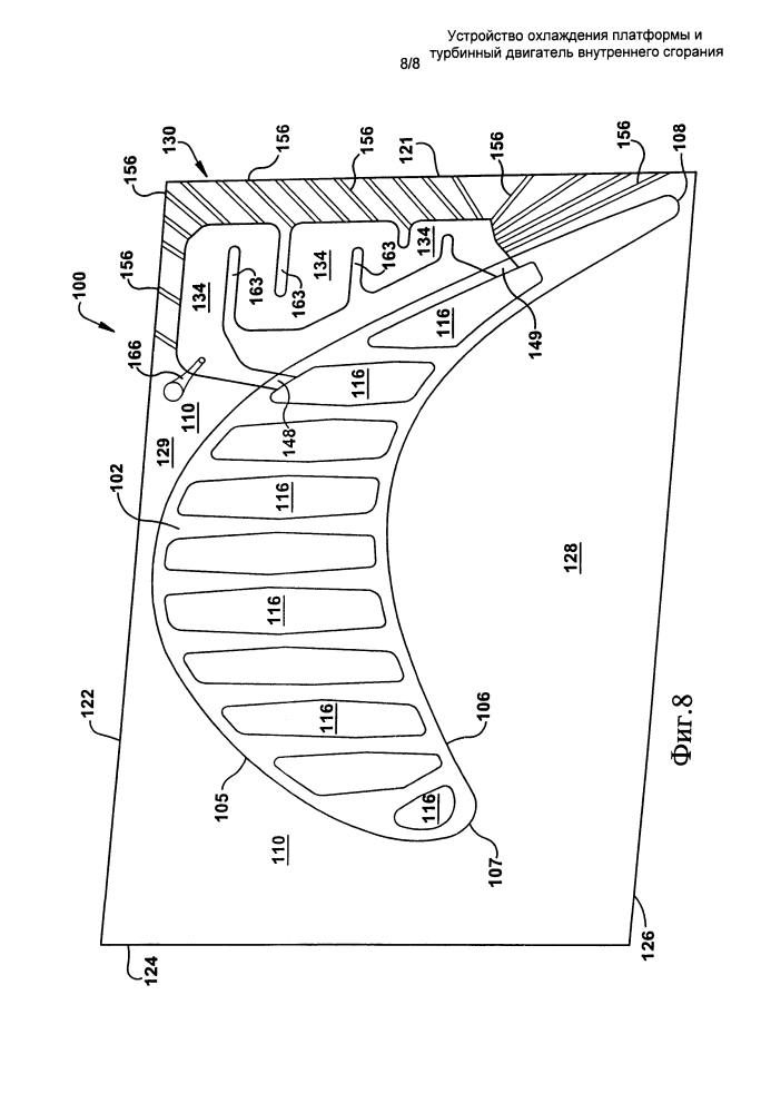 Устройство охлаждения платформы и турбинный двигатель внутреннего сгорания (патент 2605866)