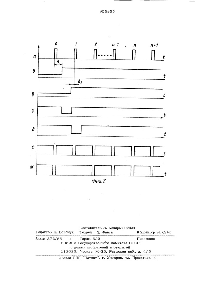 Устройство для магнитной записи на дисках (патент 905855)