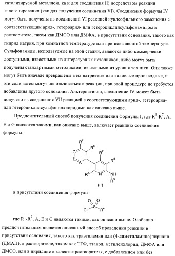 Производные арилпиридина (патент 2374239)