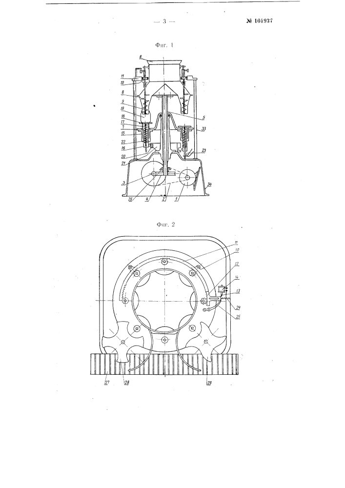 Автомат для заполнения консервных банок овощной смесью и т.п. продуктами (патент 101937)