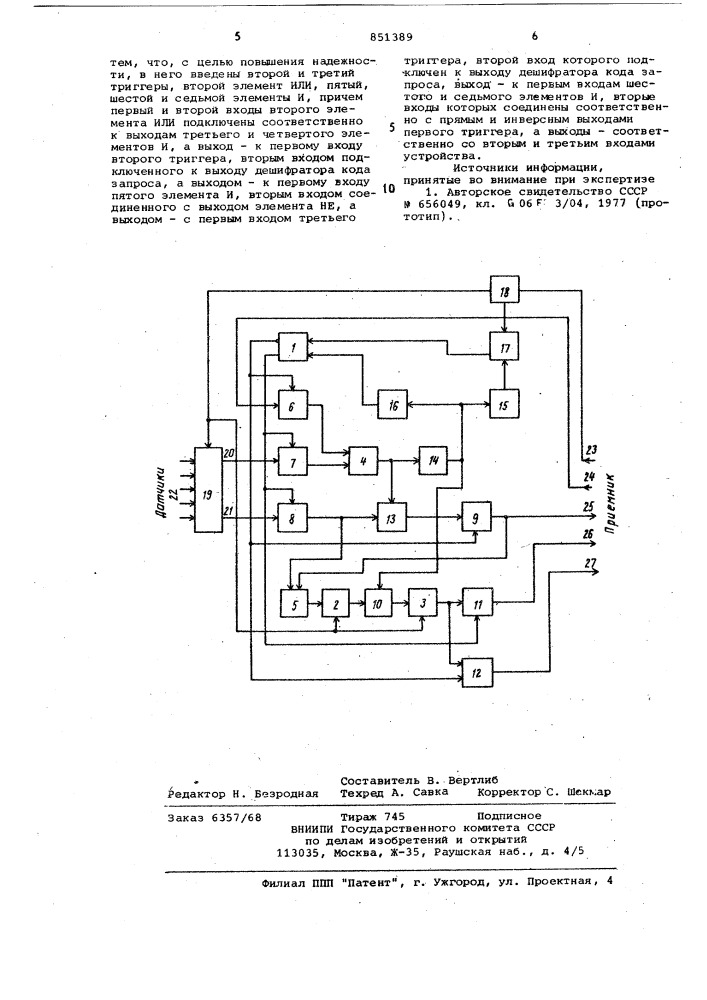 Устройство сопряжения (патент 851389)