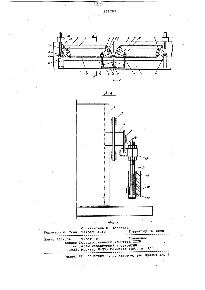 Электролизер с обожженными анодами (патент 876793)