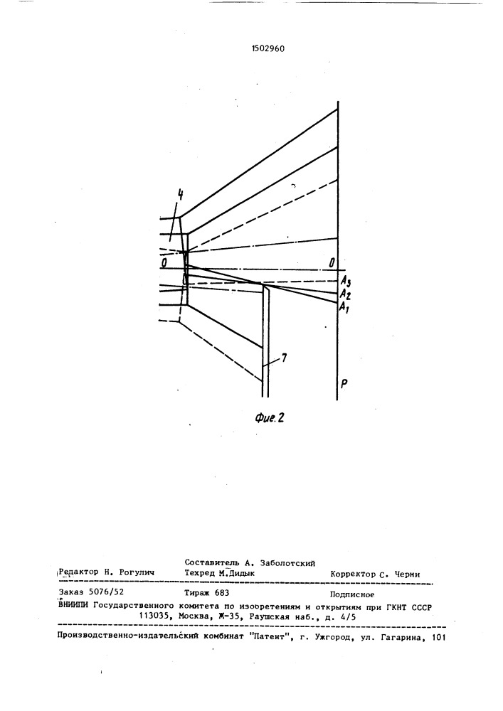 Способ центрирования световодов (патент 1502960)