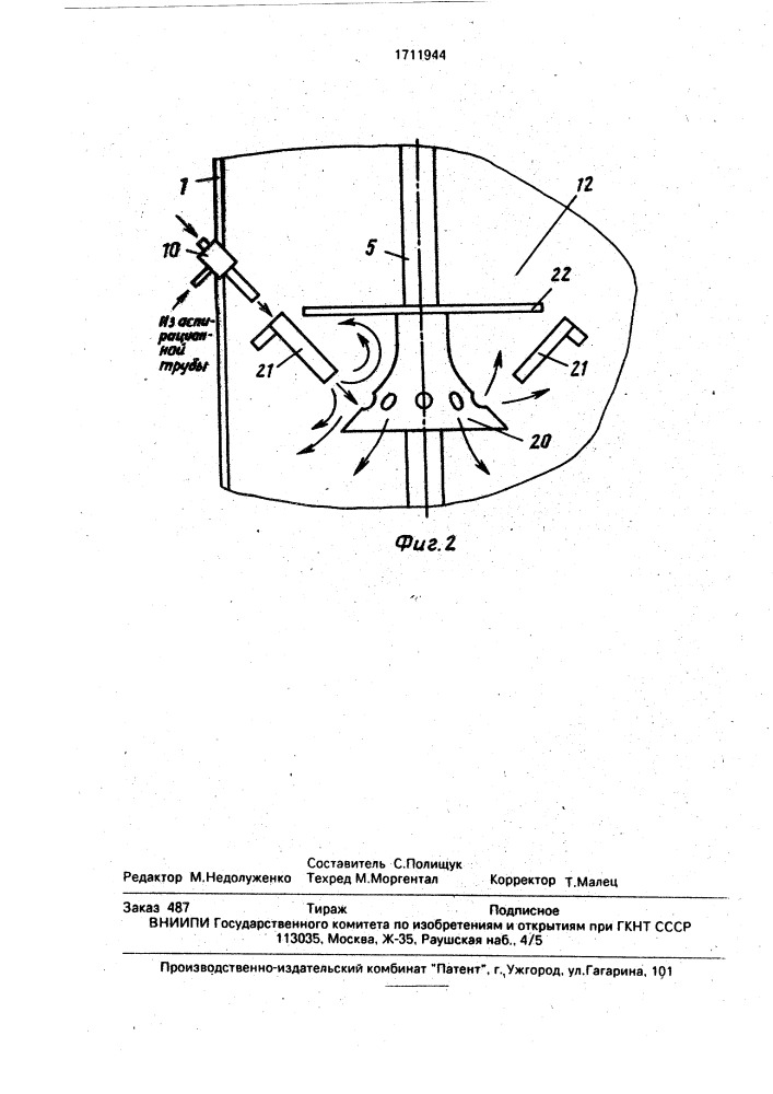 Устройство для влаготепловой обработки проэкстрагированного материала (патент 1711944)