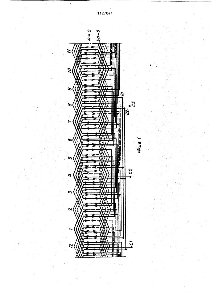 Электромашинная совмещенная одно-двухслойная обмотка (патент 1127044)