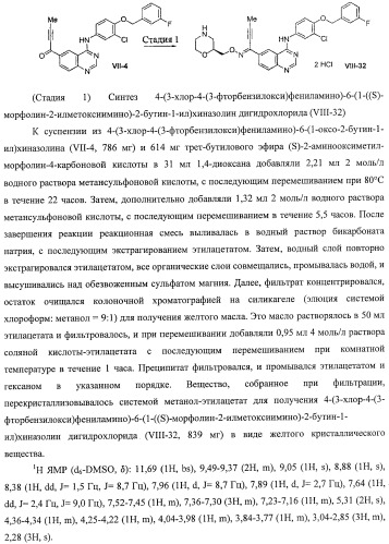 Производные хиназолина, обладающие ингибирующей активностью в отношении тирозинкиназы (патент 2414457)