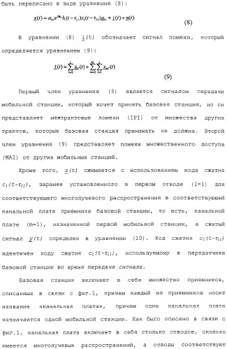 Устройство и способ приема сигнала в системе мобильной связи с использованием схемы адаптивной антенной решетки (патент 2313905)