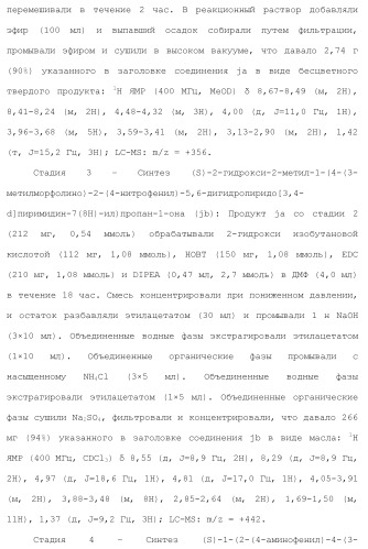 Пиримидиновые соединения, композиции и способы применения (патент 2473549)