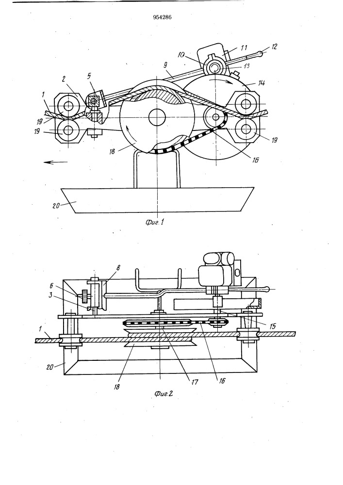 Подвесная канатная транспортная установка (патент 954286)