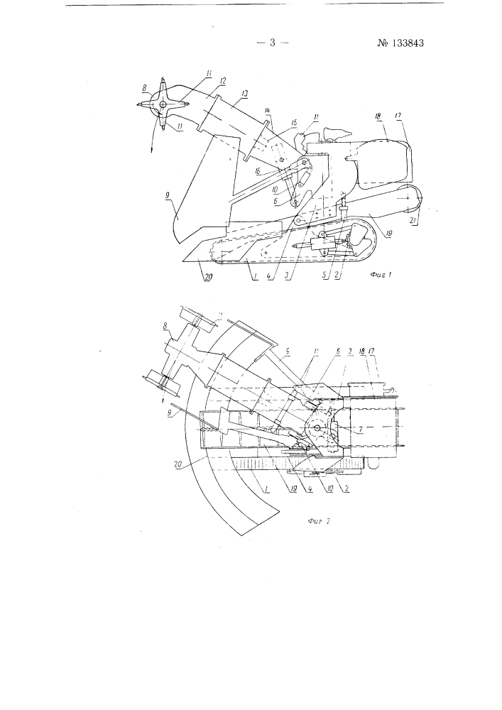 Углепроходческий комбайн (патент 133843)