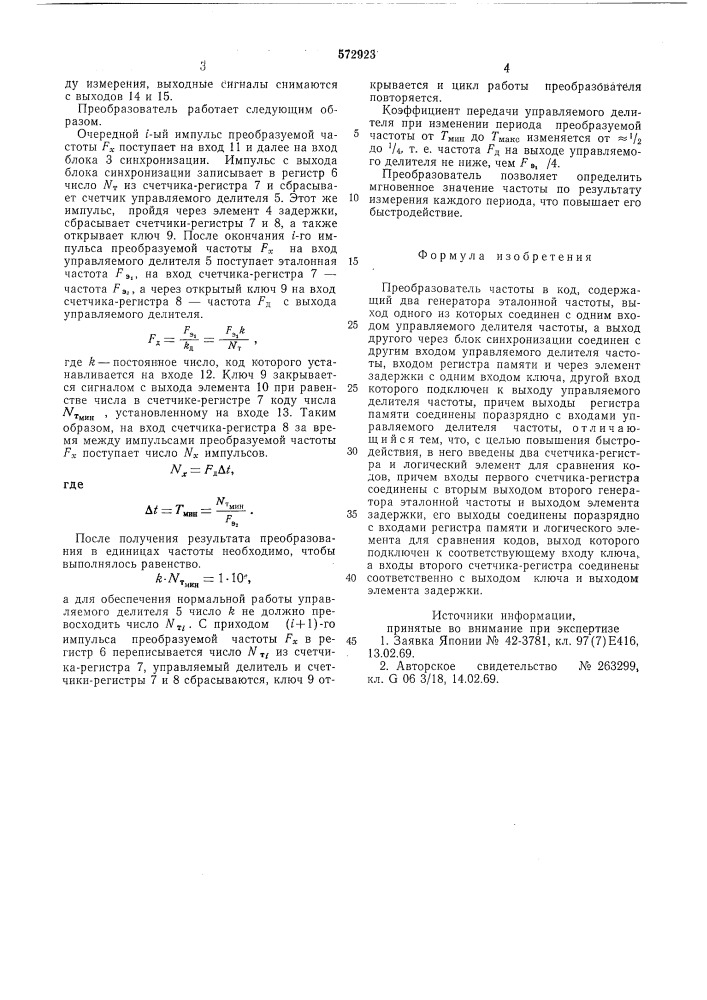Преобразователь частоты в код (патент 572923)
