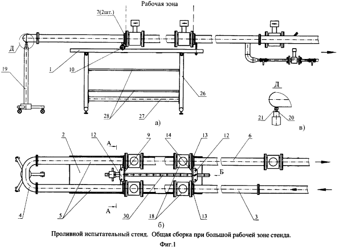 Проливной испытательный стенд (патент 2341779)