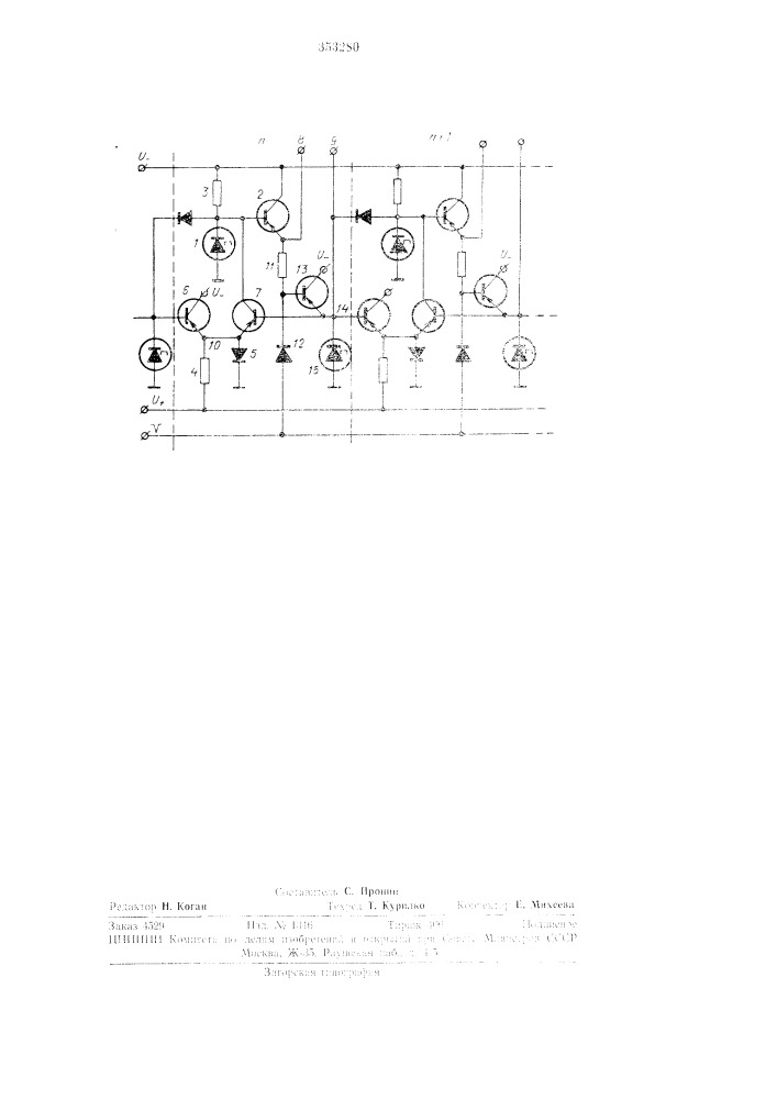 Патент ссср  353280 (патент 353280)